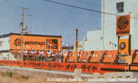 AUTOBACS Store No. 1 (Daito City, Osaka Prefecture)