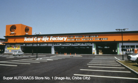 Super AUTOBACS Store No. 1 (Inage-ku, Chiba City)