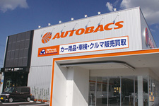 Solar panels at the AUTOBACS Yamato Koriyama store